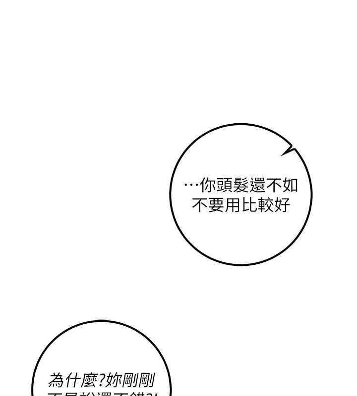 校园成人礼第40話-突然萌生的占有欲