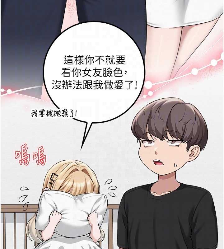 校园成人礼第40話-突然萌生的占有欲