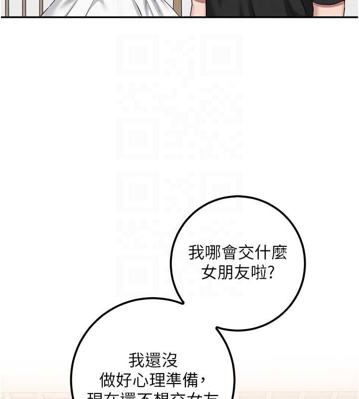 校园成人礼第40話-突然萌生的占有欲