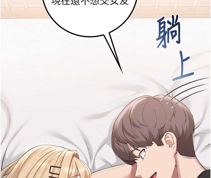 校园成人礼第40話-突然萌生的占有欲