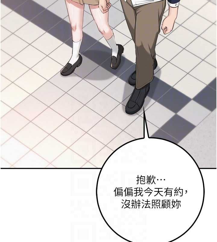 校园成人礼第40話-突然萌生的占有欲