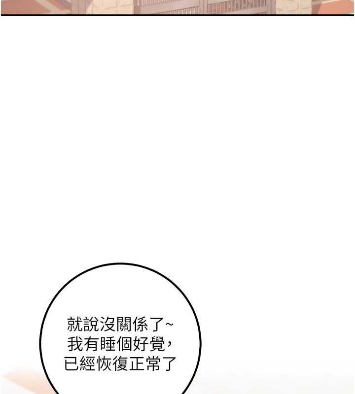 校园成人礼第40話-突然萌生的占有欲