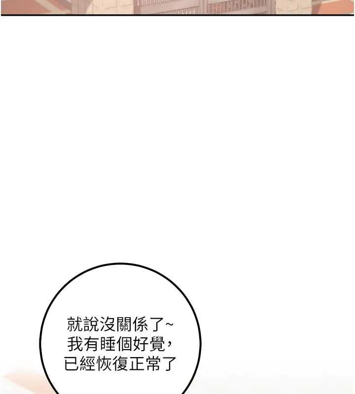 校園成人禮第40話-突然萌生的占有欲
