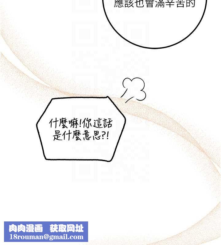 校园成人礼第40話-突然萌生的占有欲