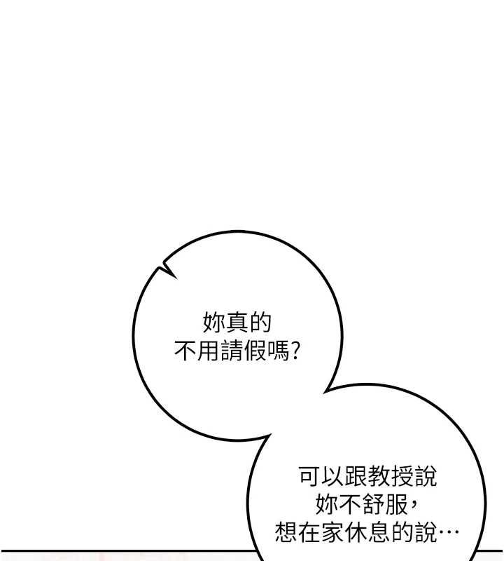 校园成人礼第40話-突然萌生的占有欲