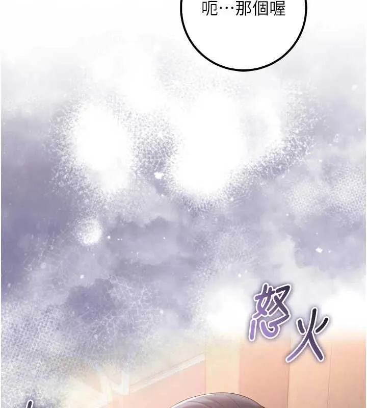 校園成人禮第40話-突然萌生的占有欲