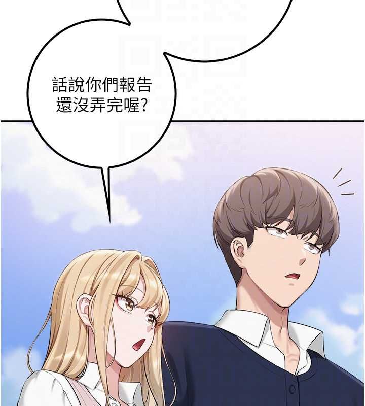 校园成人礼第40話-突然萌生的占有欲