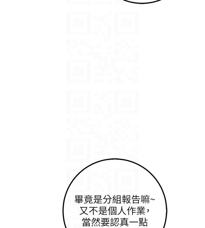 校园成人礼第40話-突然萌生的占有欲
