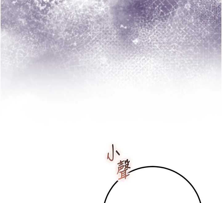 校园成人礼第40話-突然萌生的占有欲
