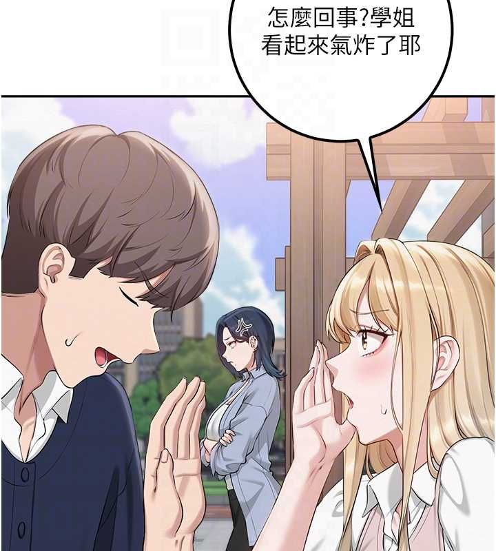 校园成人礼第40話-突然萌生的占有欲