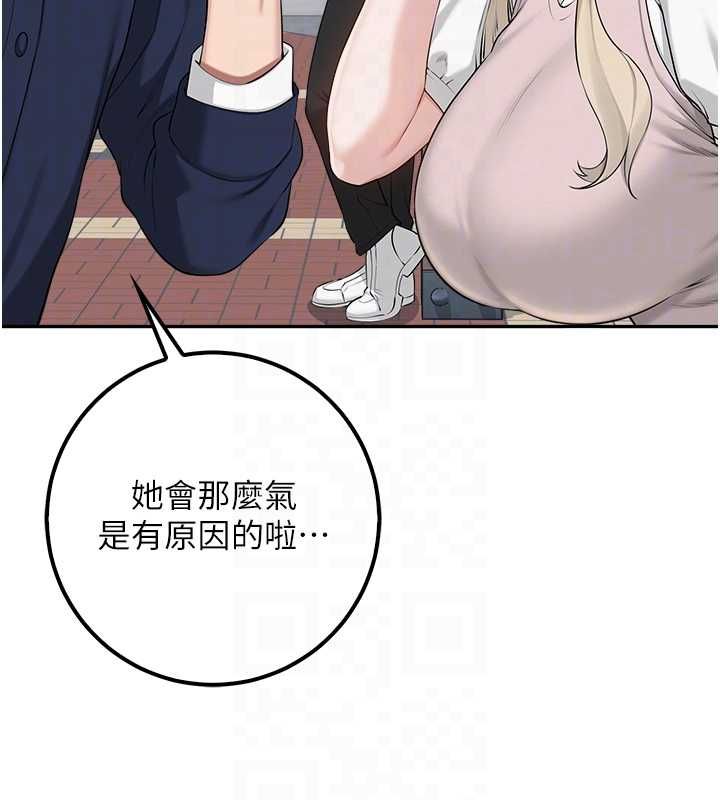 校园成人礼第40話-突然萌生的占有欲