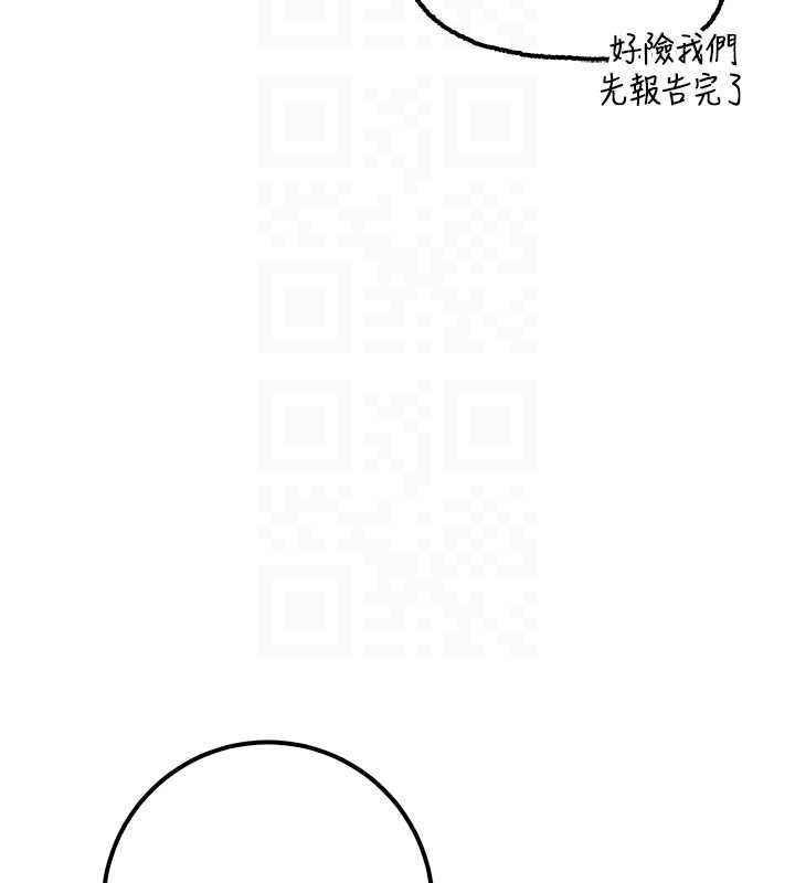 校园成人礼第40話-突然萌生的占有欲