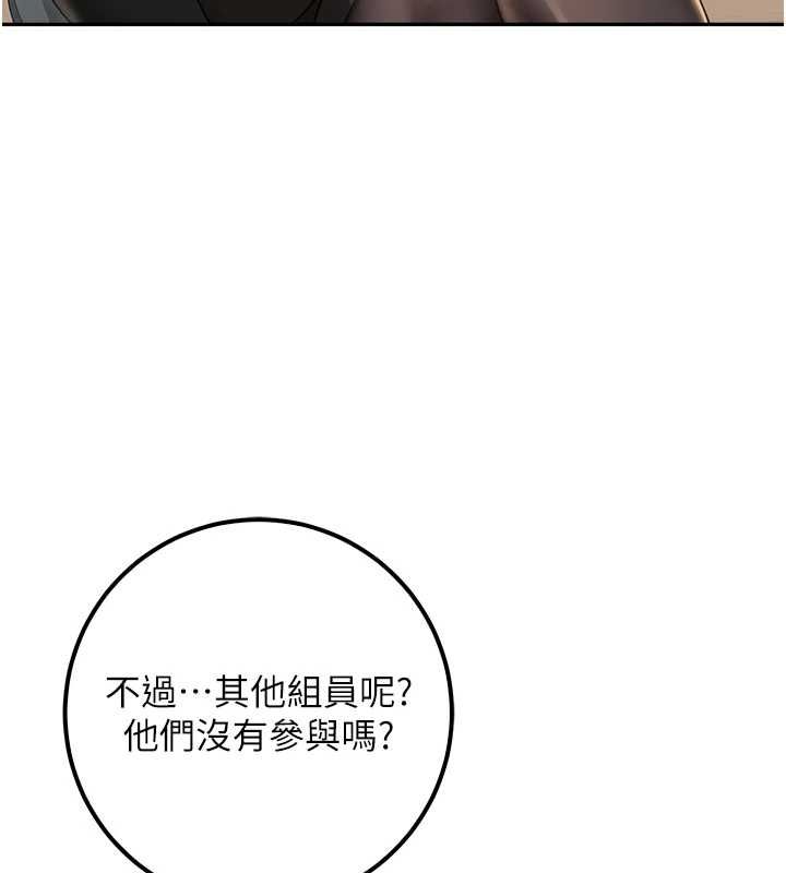 校园成人礼第40話-突然萌生的占有欲