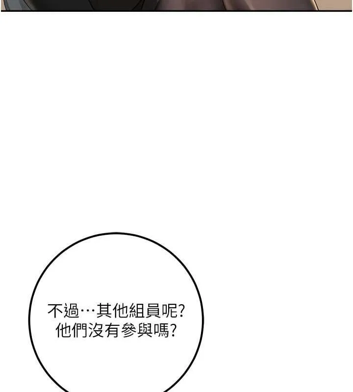 校園成人禮第40話-突然萌生的占有欲