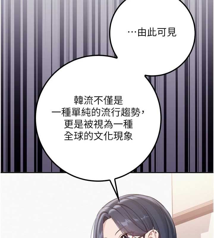 校园成人礼第40話-突然萌生的占有欲