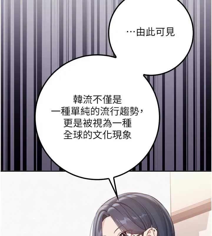 校園成人禮第40話-突然萌生的占有欲