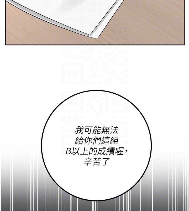 校园成人礼第40話-突然萌生的占有欲