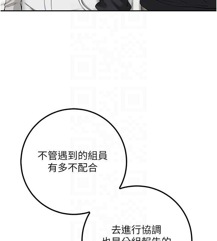 校园成人礼第40話-突然萌生的占有欲