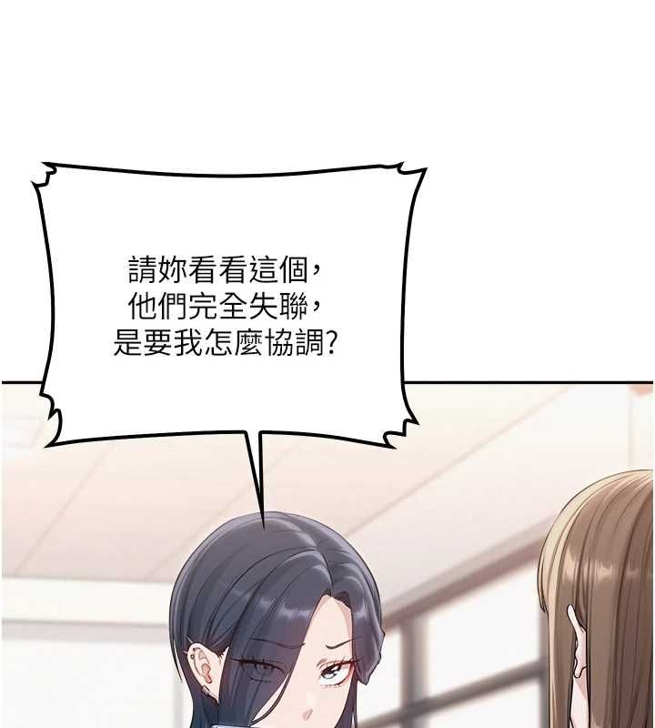 校园成人礼第40話-突然萌生的占有欲