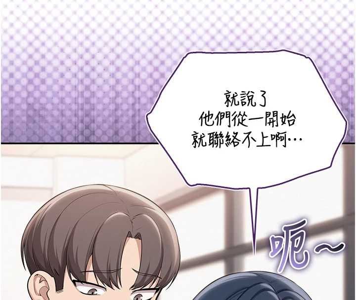 校园成人礼第40話-突然萌生的占有欲
