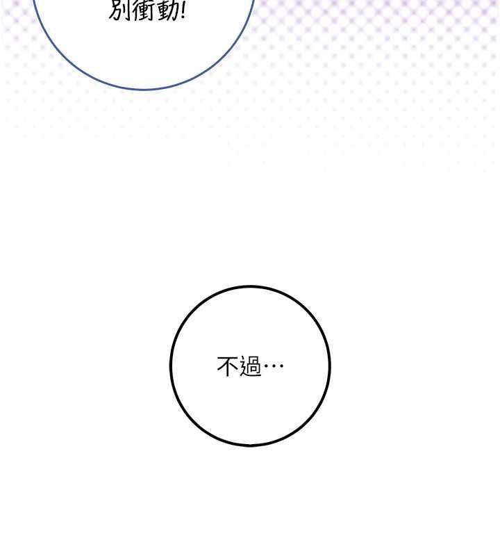 校园成人礼第40話-突然萌生的占有欲