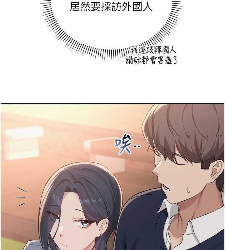 校园成人礼第40話-突然萌生的占有欲