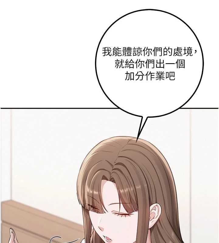 校园成人礼第40話-突然萌生的占有欲