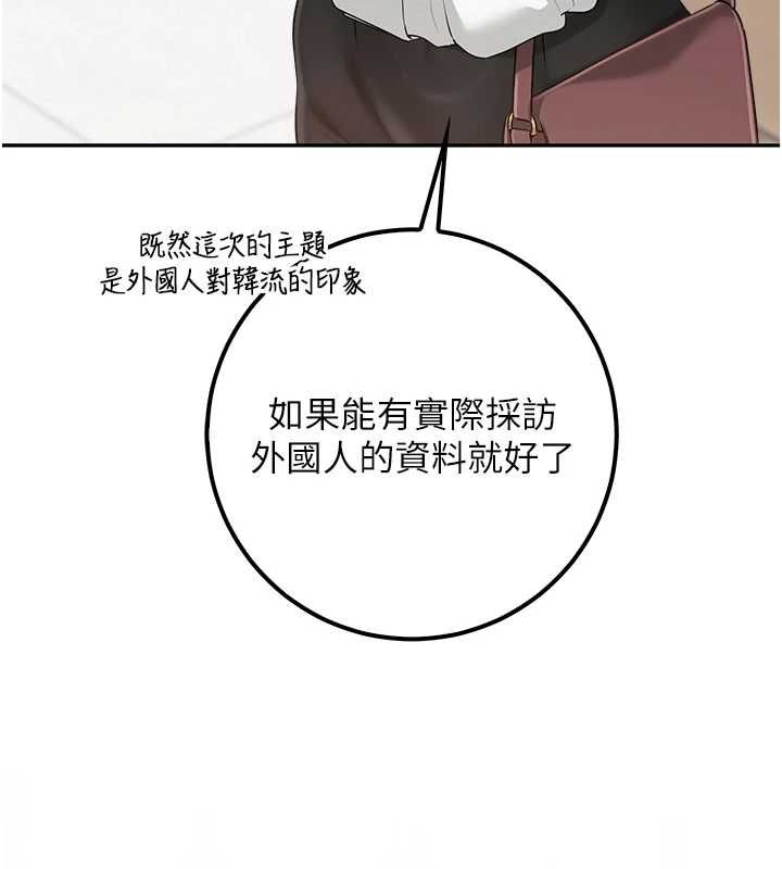 校园成人礼第40話-突然萌生的占有欲