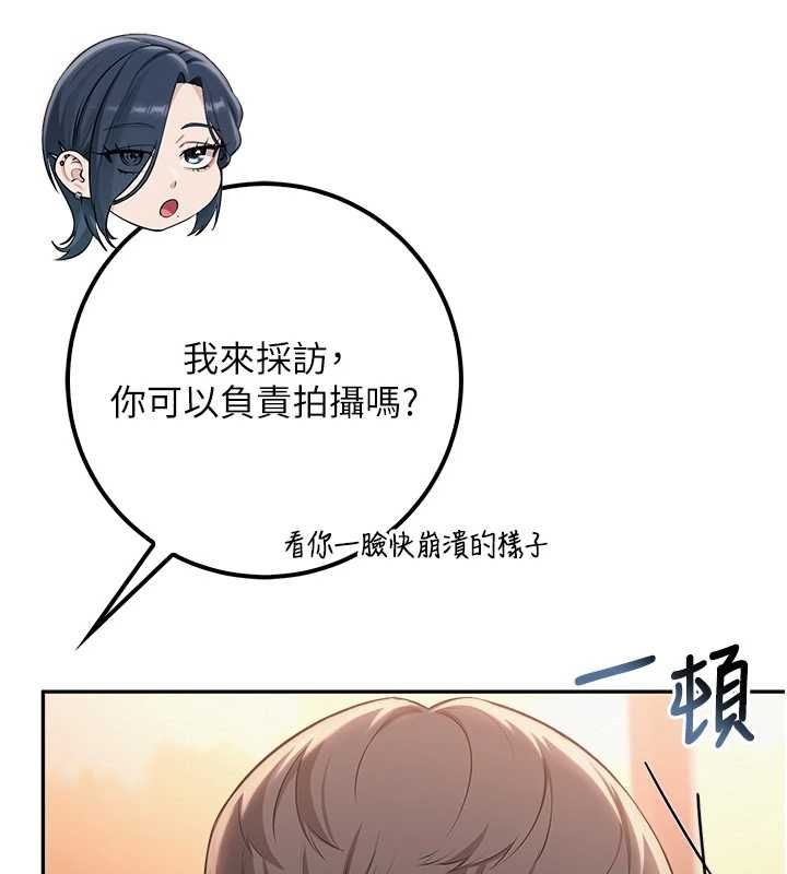 校园成人礼第40話-突然萌生的占有欲