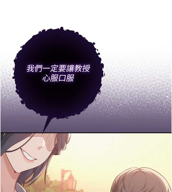 校园成人礼第40話-突然萌生的占有欲