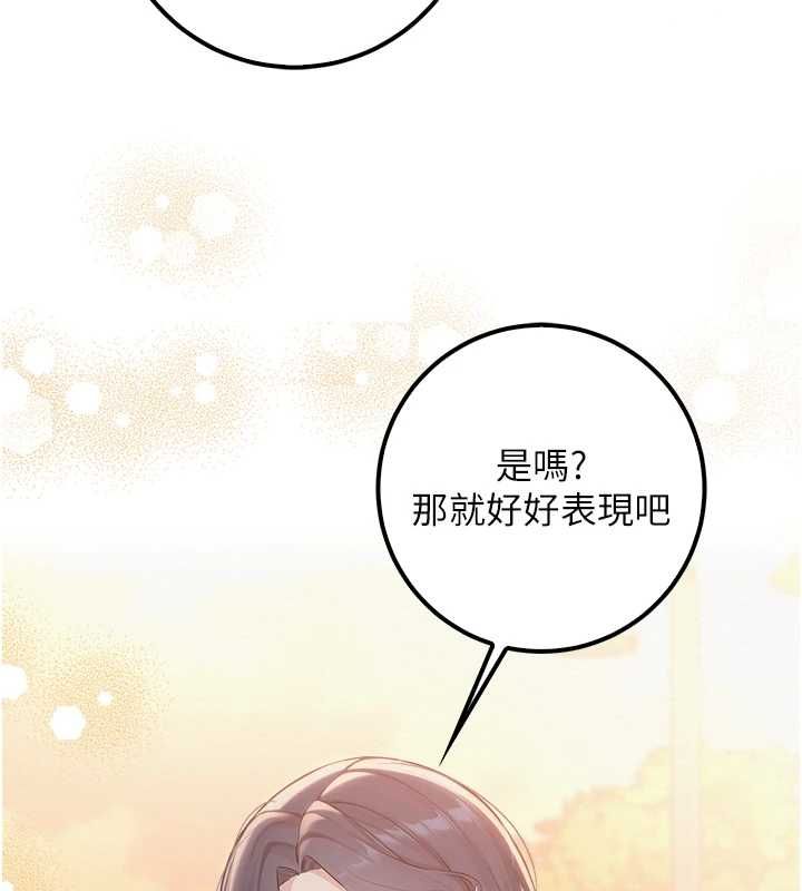 校园成人礼第40話-突然萌生的占有欲