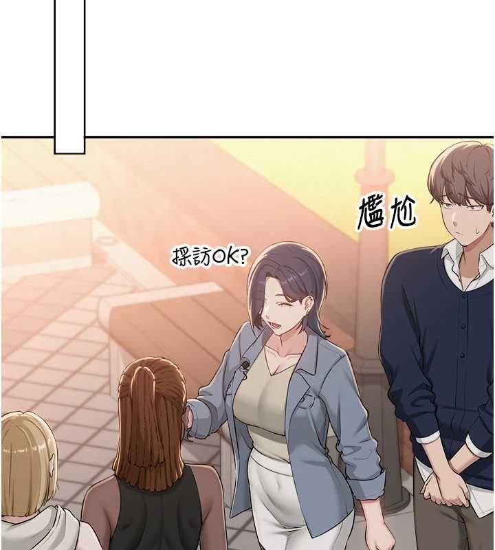 校园成人礼第40話-突然萌生的占有欲