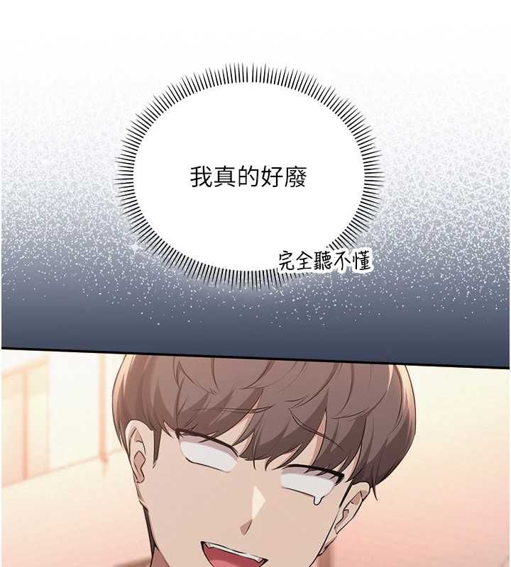 校园成人礼第40話-突然萌生的占有欲