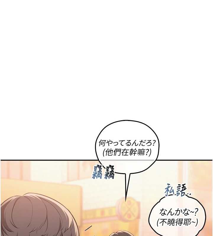 校园成人礼第40話-突然萌生的占有欲