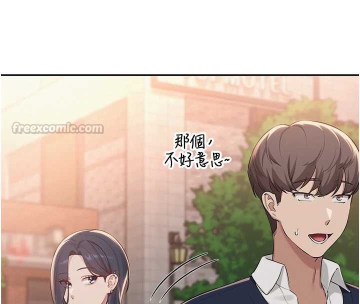 校园成人礼第40話-突然萌生的占有欲