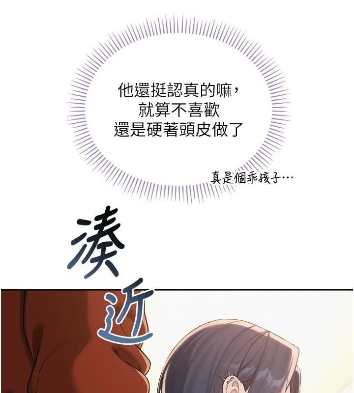 校园成人礼第40話-突然萌生的占有欲