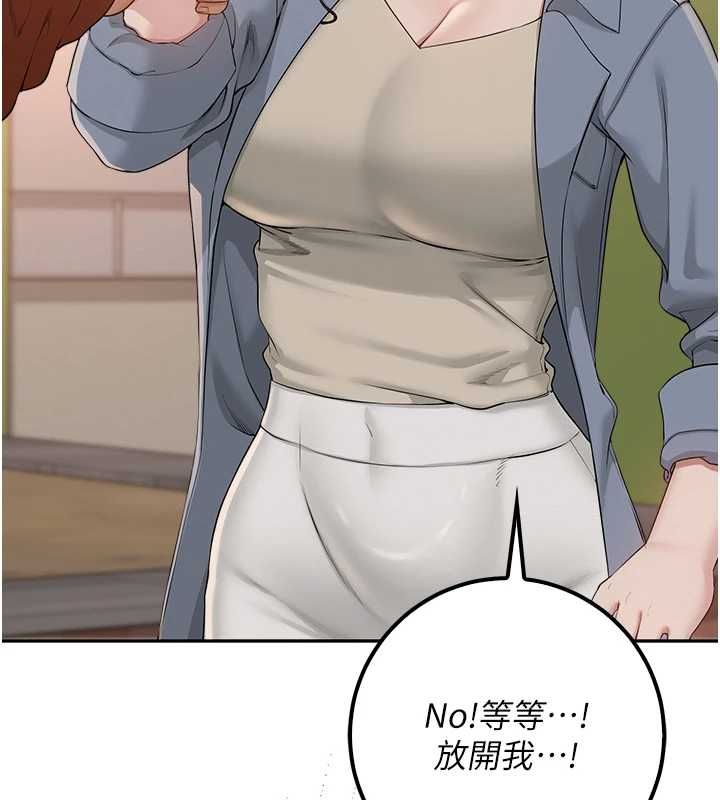 校园成人礼第40話-突然萌生的占有欲