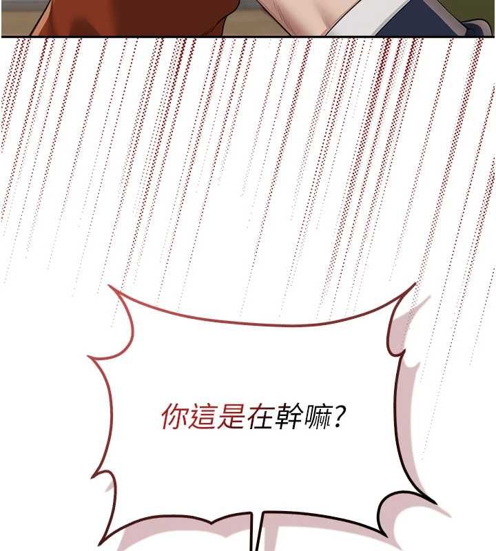 校园成人礼第40話-突然萌生的占有欲