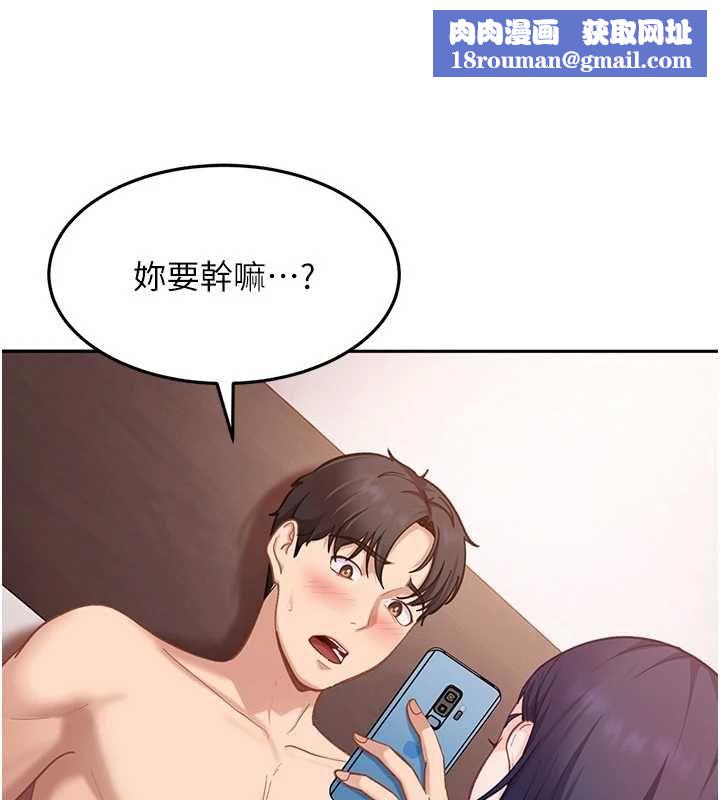 太妹硬闯成人界第35話-這好像是我的第一次&hearts;