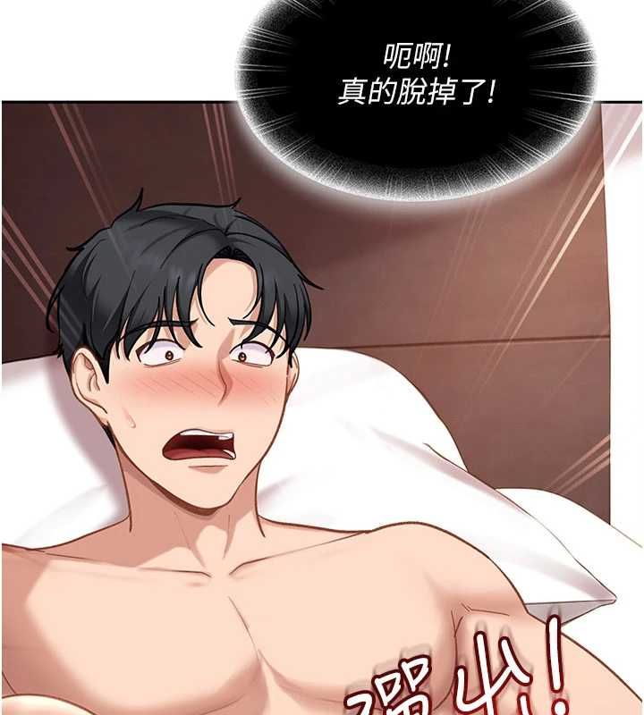 太妹硬闯成人界第35話-這好像是我的第一次&hearts;