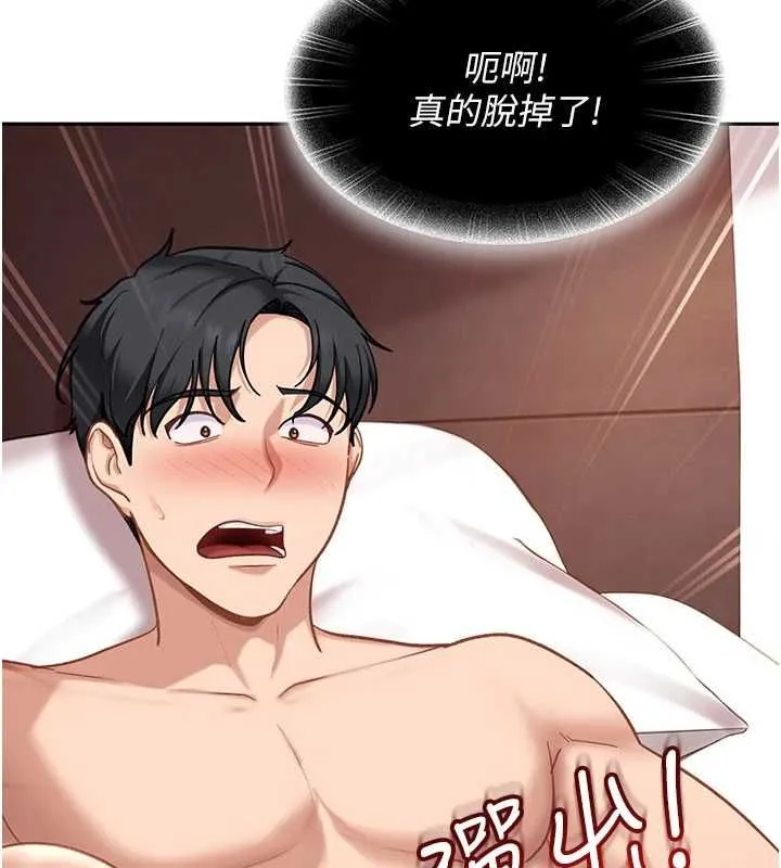 太妹硬闖成人界第35話-這好像是我的第一次&hearts;