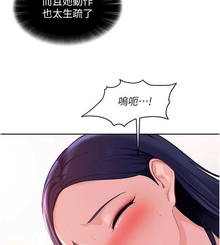 太妹硬闯成人界第35話-這好像是我的第一次&hearts;