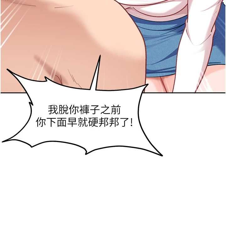 太妹硬闯成人界第35話-這好像是我的第一次♥
