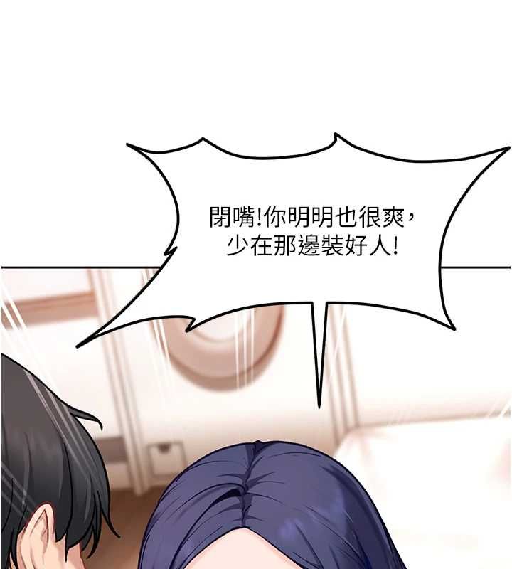 太妹硬闯成人界第35話-這好像是我的第一次&hearts;