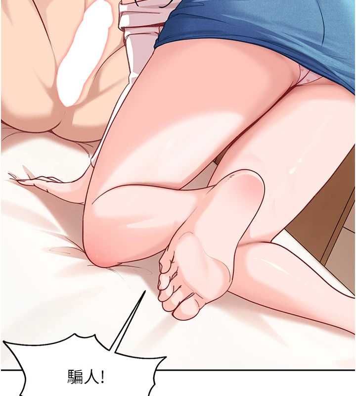 太妹硬闯成人界第35話-這好像是我的第一次♥