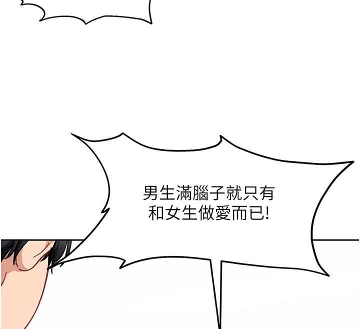 太妹硬闯成人界第35話-這好像是我的第一次&hearts;