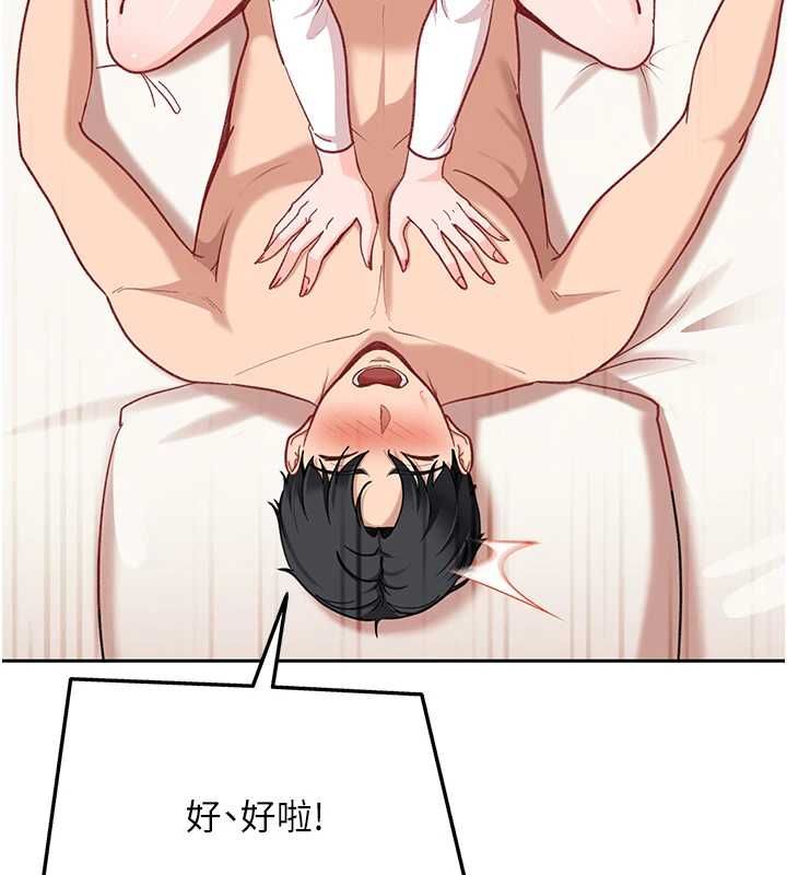 太妹硬闯成人界第35話-這好像是我的第一次♥