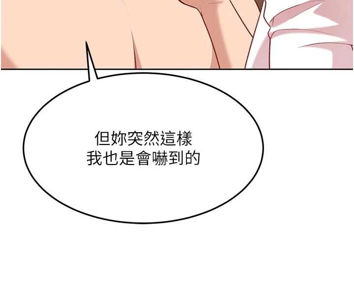 太妹硬闯成人界第35話-這好像是我的第一次&hearts;