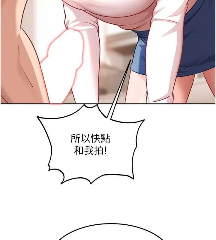 太妹硬闖成人界第35話-這好像是我的第一次&hearts;