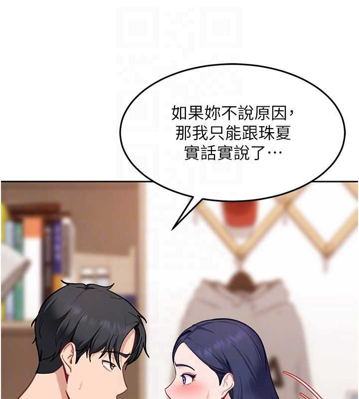 太妹硬闯成人界第35話-這好像是我的第一次&hearts;